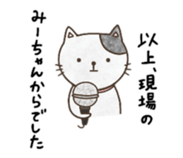 Sticker for Mi-chan sticker #13307409