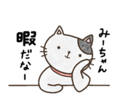 Sticker for Mi-chan sticker #13307410