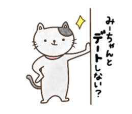 Sticker for Mi-chan sticker #13307411