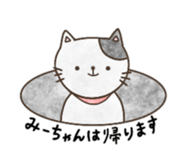 Sticker for Mi-chan sticker #13307413