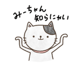 Sticker for Mi-chan sticker #13307414