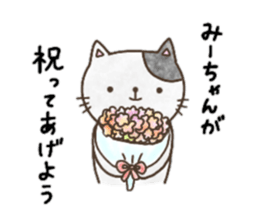 Sticker for Mi-chan sticker #13307416