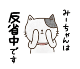 Sticker for Mi-chan sticker #13307419