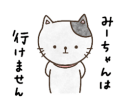 Sticker for Mi-chan sticker #13307420