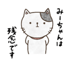 Sticker for Mi-chan sticker #13307421