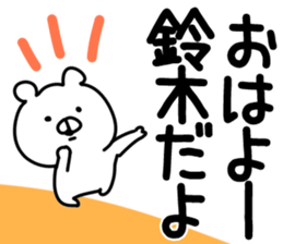 The Suzuki!! sticker #13307582