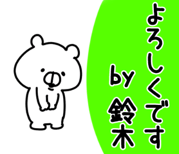 The Suzuki!! sticker #13307585