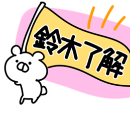 The Suzuki!! sticker #13307587