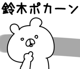 The Suzuki!! sticker #13307591