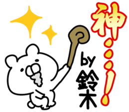 The Suzuki!! sticker #13307593