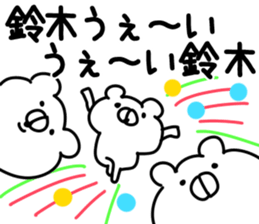 The Suzuki!! sticker #13307599