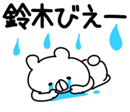 The Suzuki!! sticker #13307603