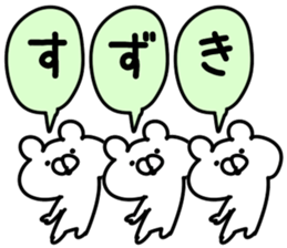 The Suzuki!! sticker #13307610