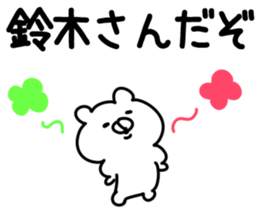 The Suzuki!! sticker #13307612