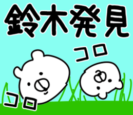 The Suzuki!! sticker #13307613