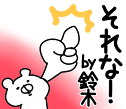 The Suzuki!! sticker #13307615