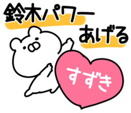 The Suzuki!! sticker #13307618