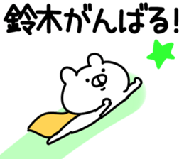 The Suzuki!! sticker #13307619