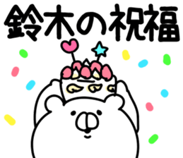 The Suzuki!! sticker #13307620