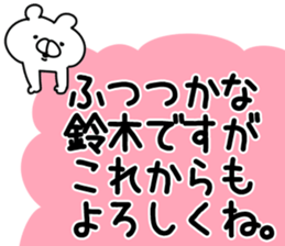 The Suzuki!! sticker #13307621