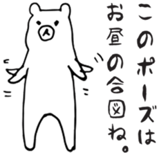 Social life - bear - sticker #13307648