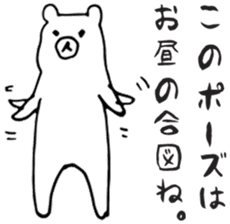 Social life - bear - sticker #13307648