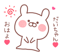 DAICHAN STICKER! sticker #13307662