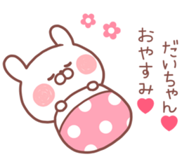 DAICHAN STICKER! sticker #13307663