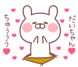 DAICHAN STICKER! sticker #13307667