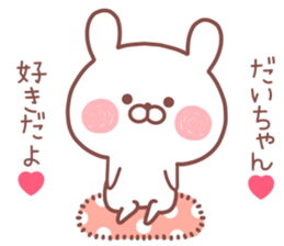 DAICHAN STICKER! sticker #13307668