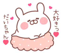 DAICHAN STICKER! sticker #13307669