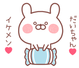 DAICHAN STICKER! sticker #13307671