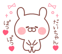 DAICHAN STICKER! sticker #13307672