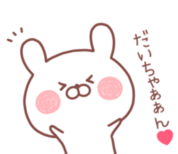 DAICHAN STICKER! sticker #13307673