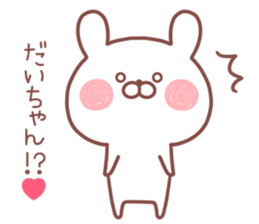 DAICHAN STICKER! sticker #13307674