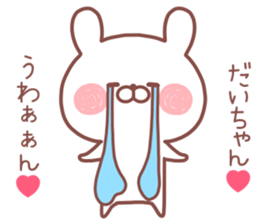 DAICHAN STICKER! sticker #13307676