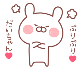 DAICHAN STICKER! sticker #13307677