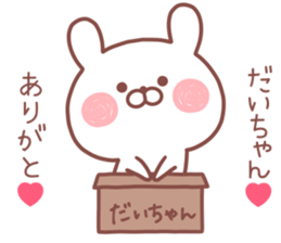 DAICHAN STICKER! sticker #13307678