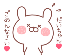 DAICHAN STICKER! sticker #13307679