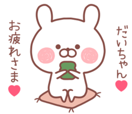 DAICHAN STICKER! sticker #13307682