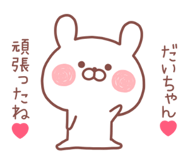 DAICHAN STICKER! sticker #13307683