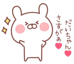 DAICHAN STICKER! sticker #13307684