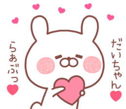 DAICHAN STICKER! sticker #13307685