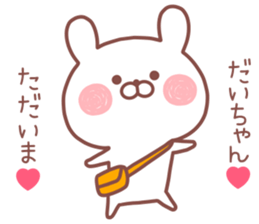 DAICHAN STICKER! sticker #13307686