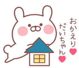 DAICHAN STICKER! sticker #13307687