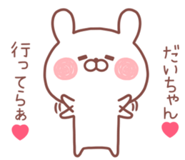 DAICHAN STICKER! sticker #13307688