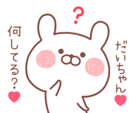 DAICHAN STICKER! sticker #13307690