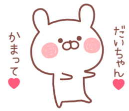 DAICHAN STICKER! sticker #13307691