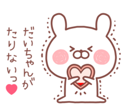 DAICHAN STICKER! sticker #13307692