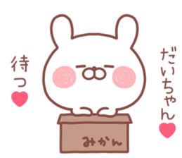 DAICHAN STICKER! sticker #13307693